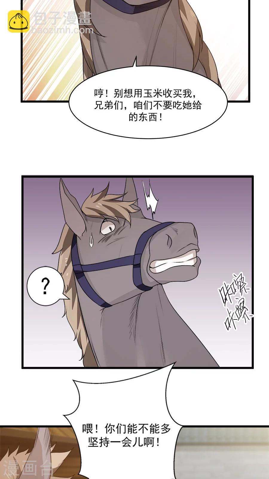 第13话 感受你的脉搏！-第14话