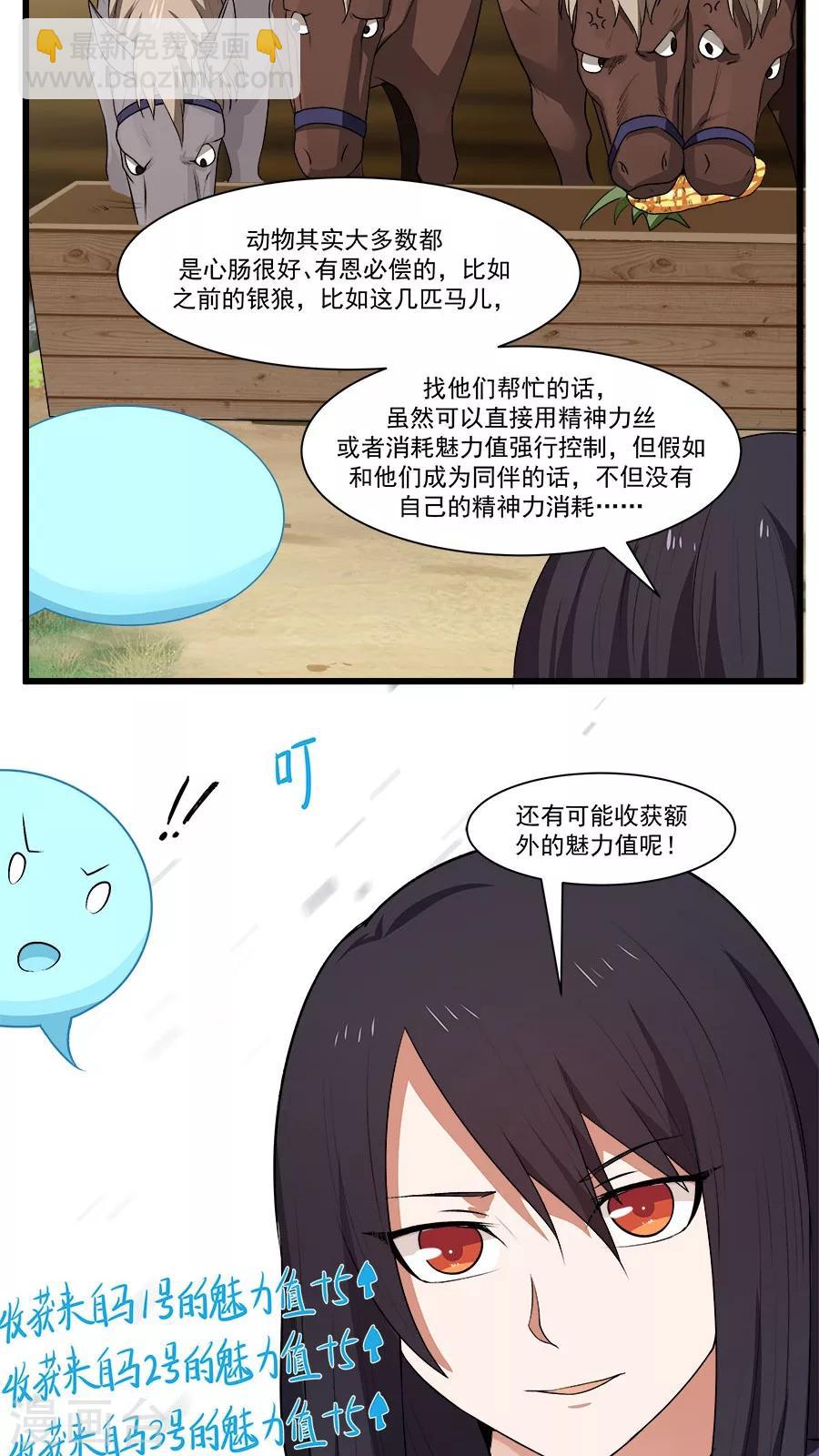 第13话 感受你的脉搏！-第14话