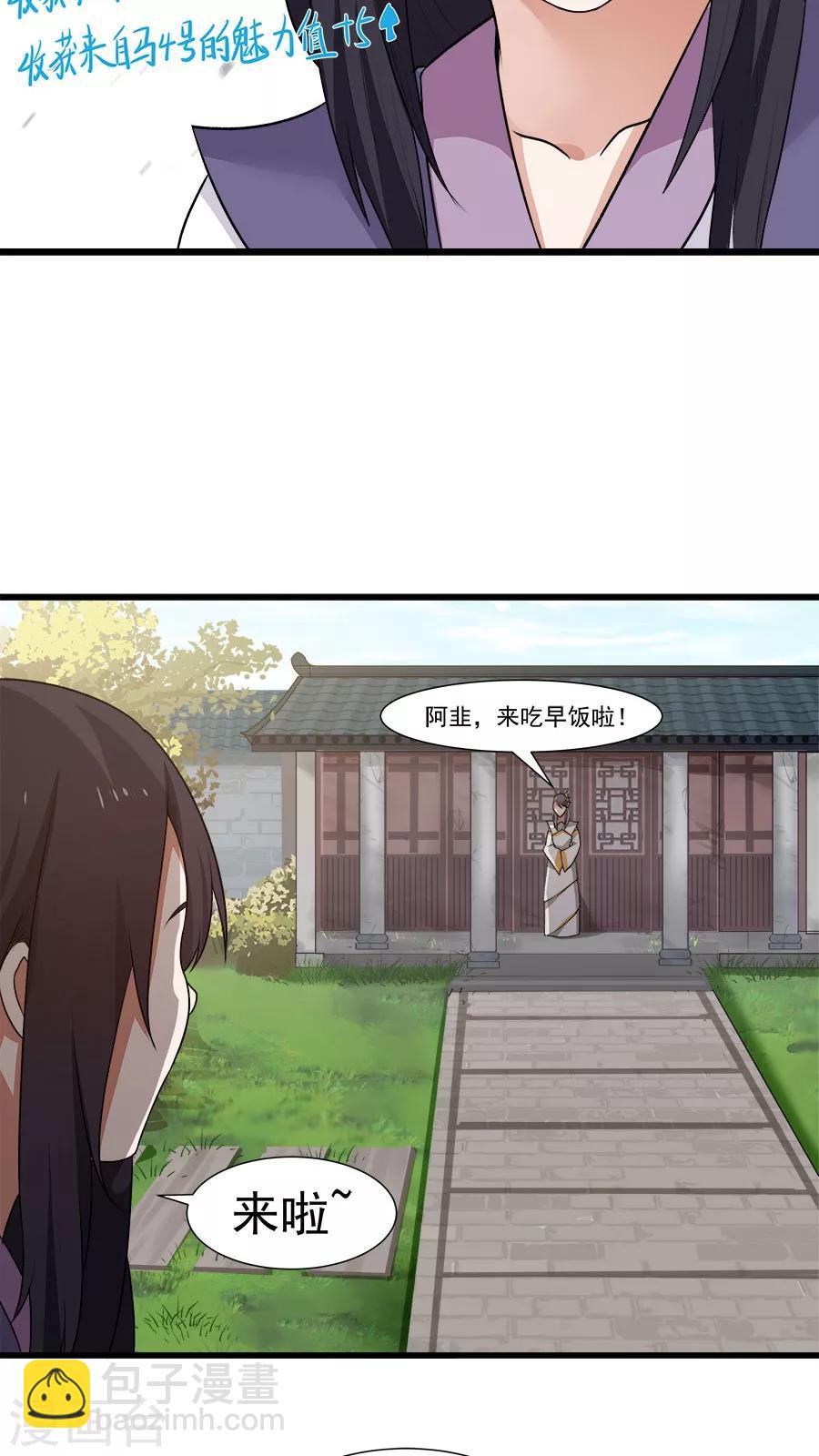 第13话 感受你的脉搏！-第14话