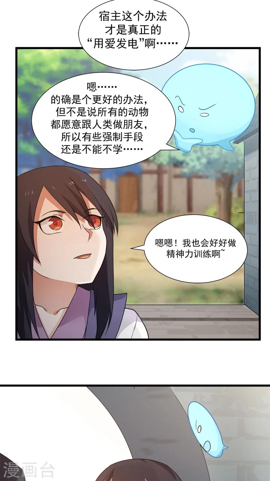 第13话 感受你的脉搏！-第14话