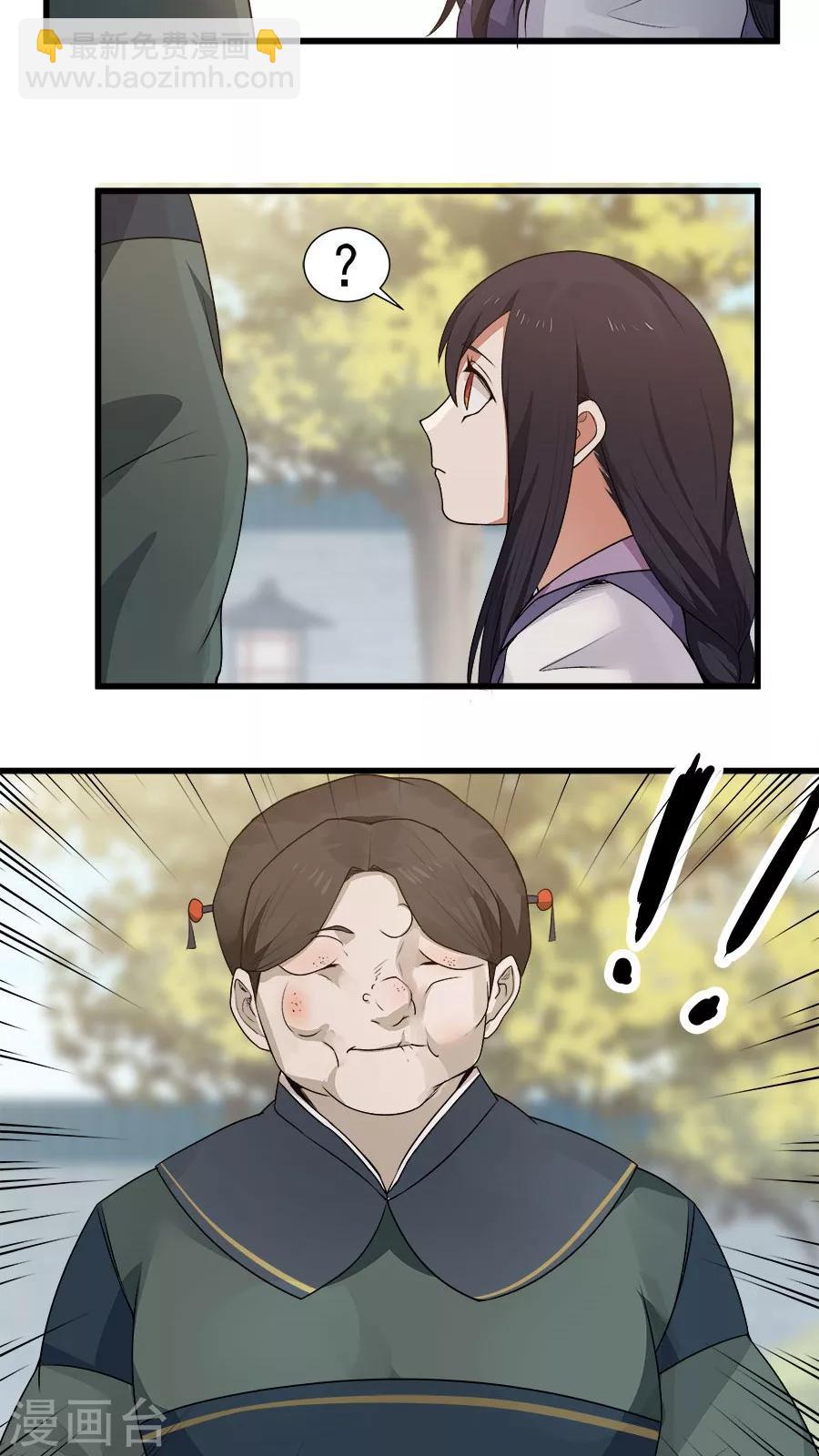 第13话 感受你的脉搏！-第14话