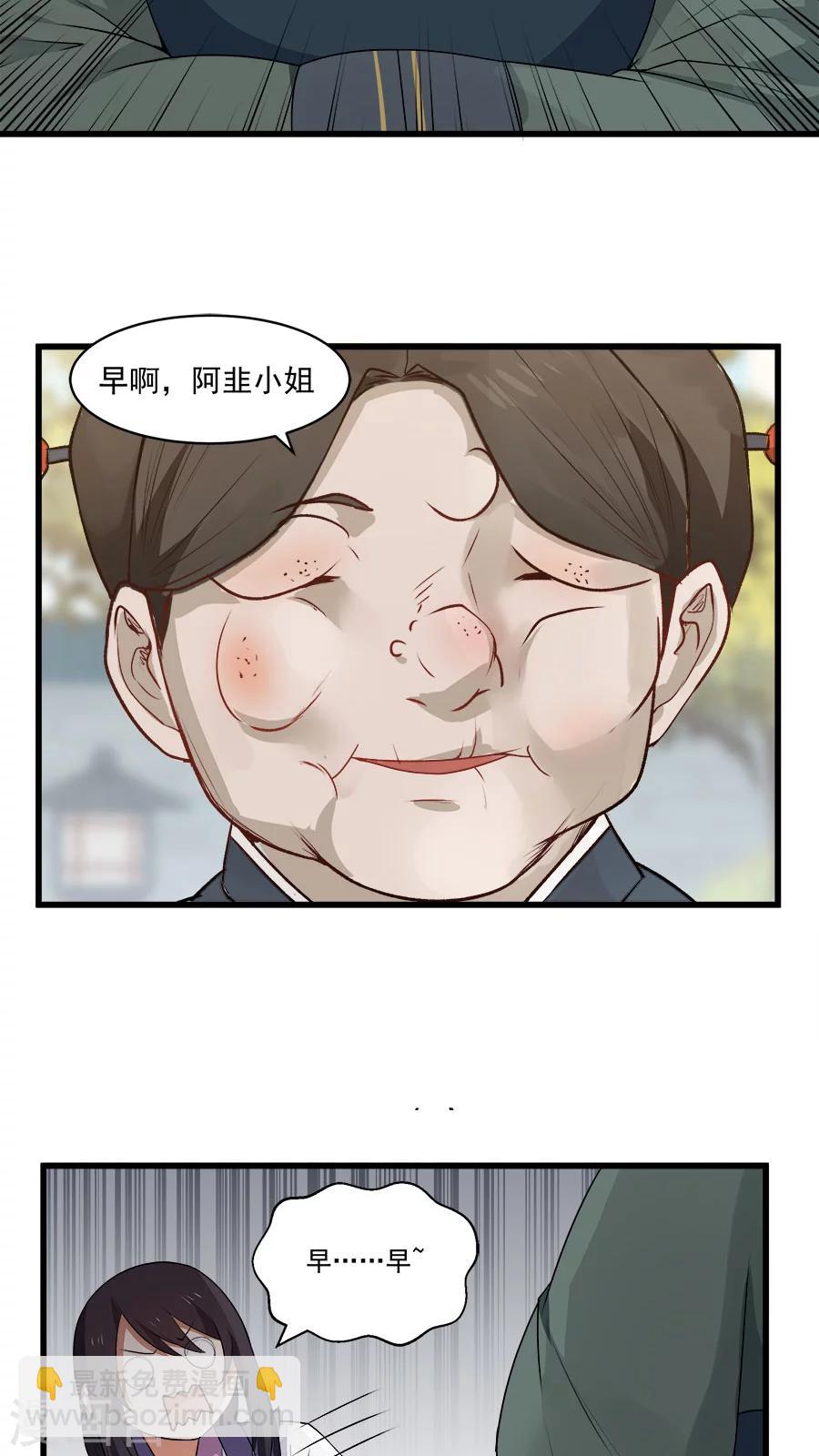 第13话 感受你的脉搏！-第14话