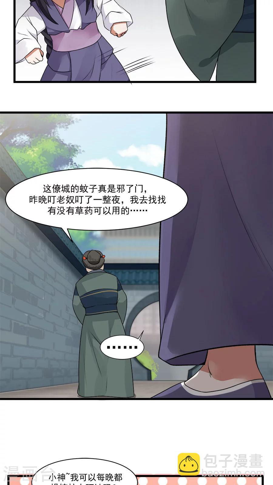 第13话 感受你的脉搏！-第14话