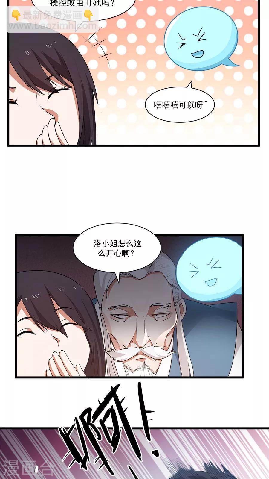 第13话 感受你的脉搏！-第14话