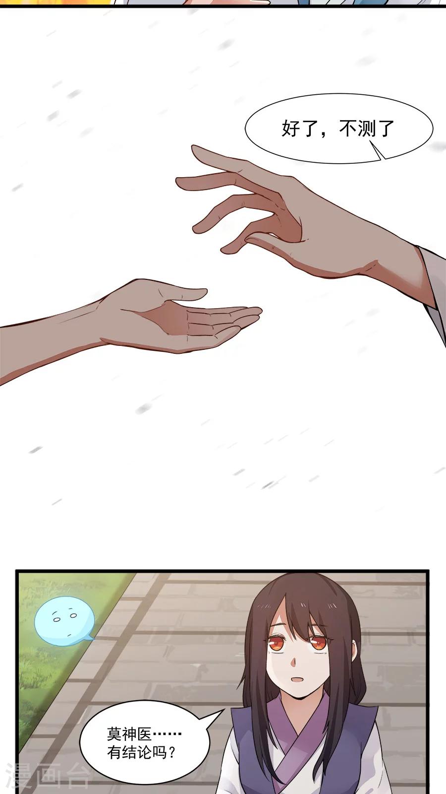 第13话 感受你的脉搏！-第14话