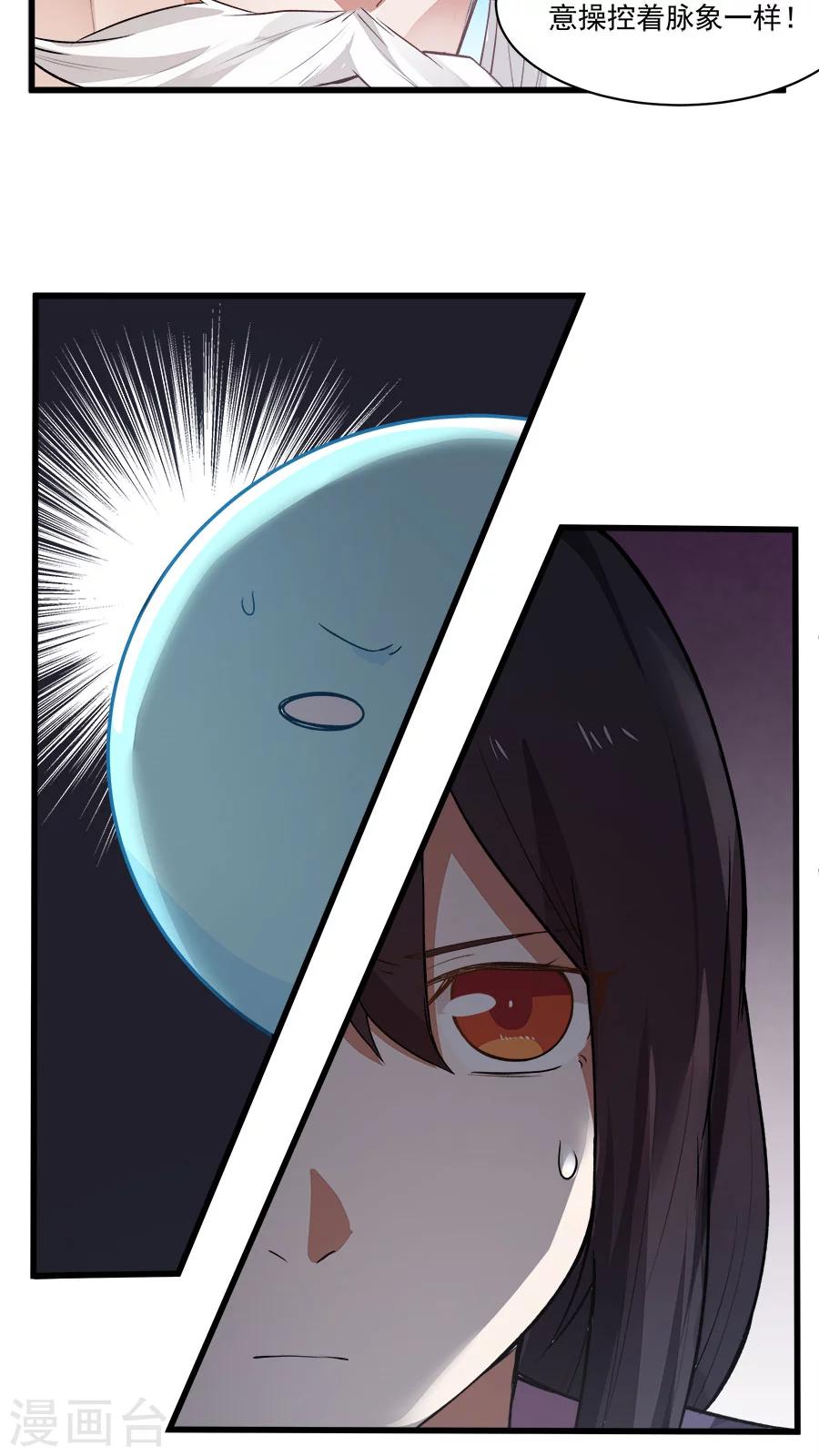 第13话 感受你的脉搏！-第14话