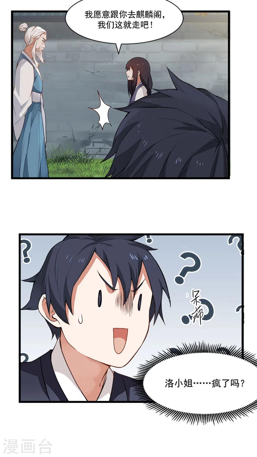 第13话 感受你的脉搏！-第14话