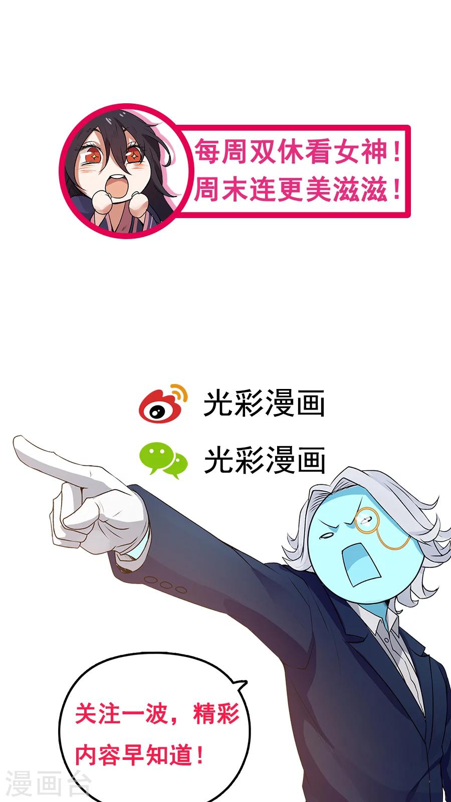 第13话 感受你的脉搏！-第14话