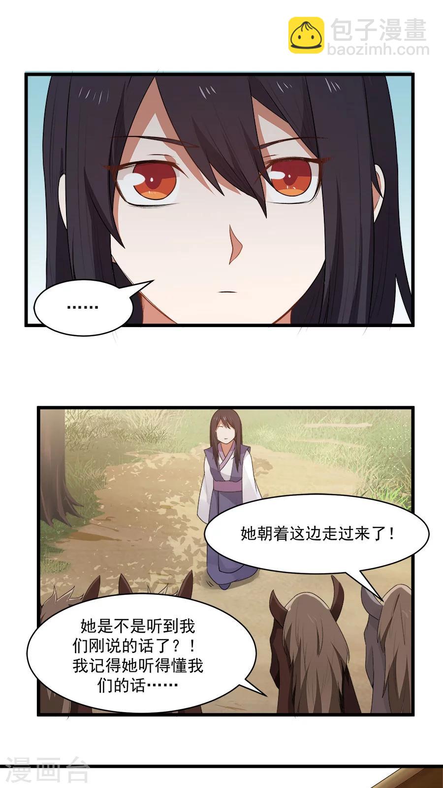 第13话 感受你的脉搏！-第14话