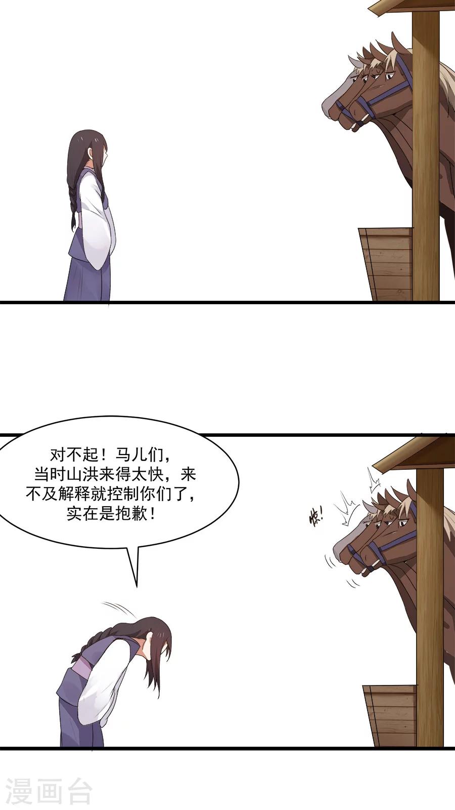 第13话 感受你的脉搏！-第14话