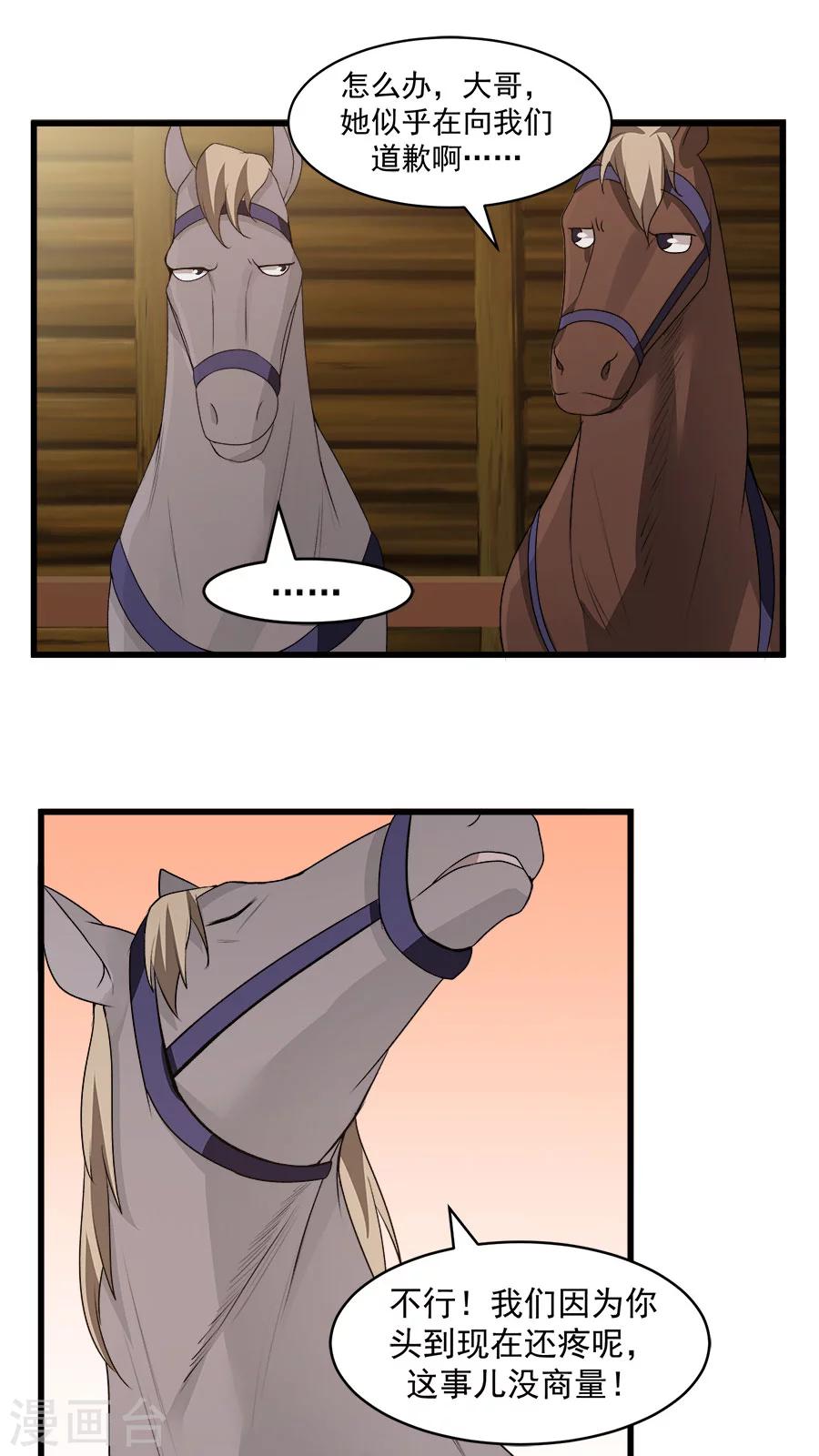 第13话 感受你的脉搏！-第14话