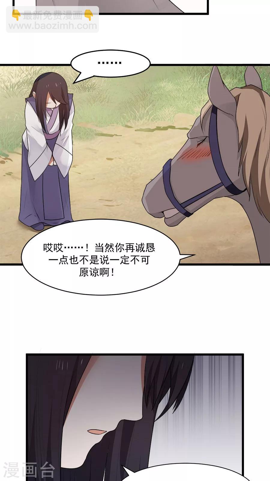 第13话 感受你的脉搏！-第14话