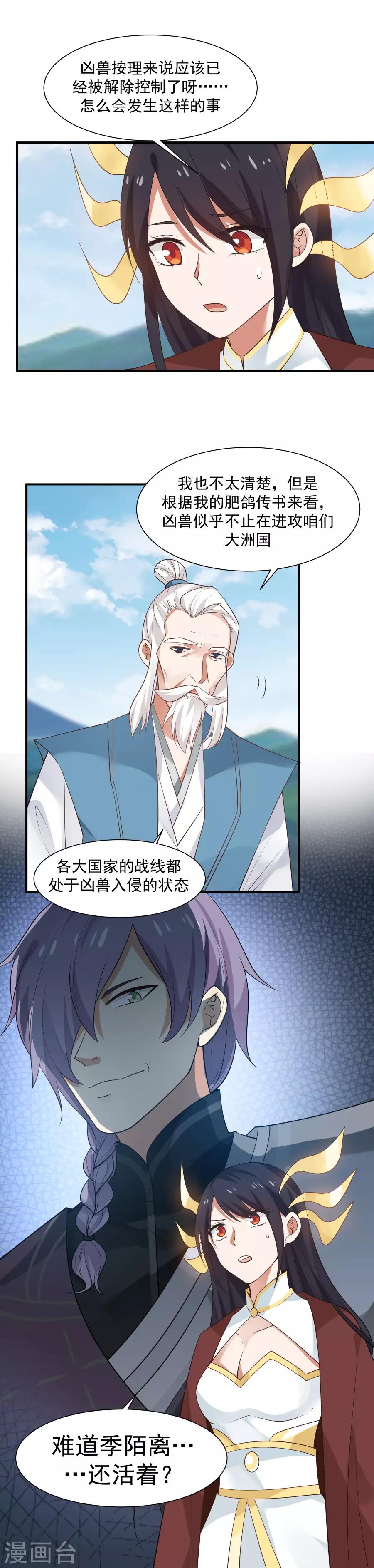 第125话 更大的危机！-第132话