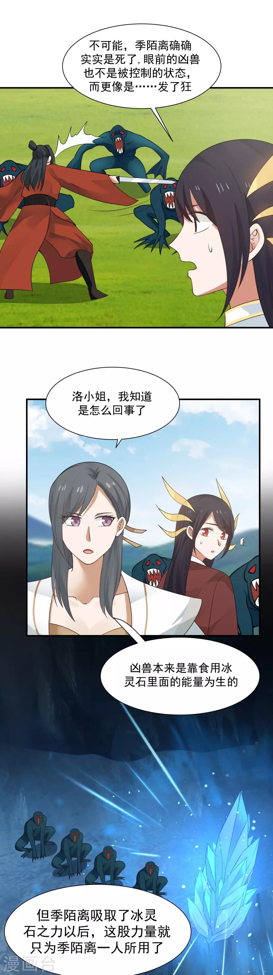 第125话 更大的危机！-第132话