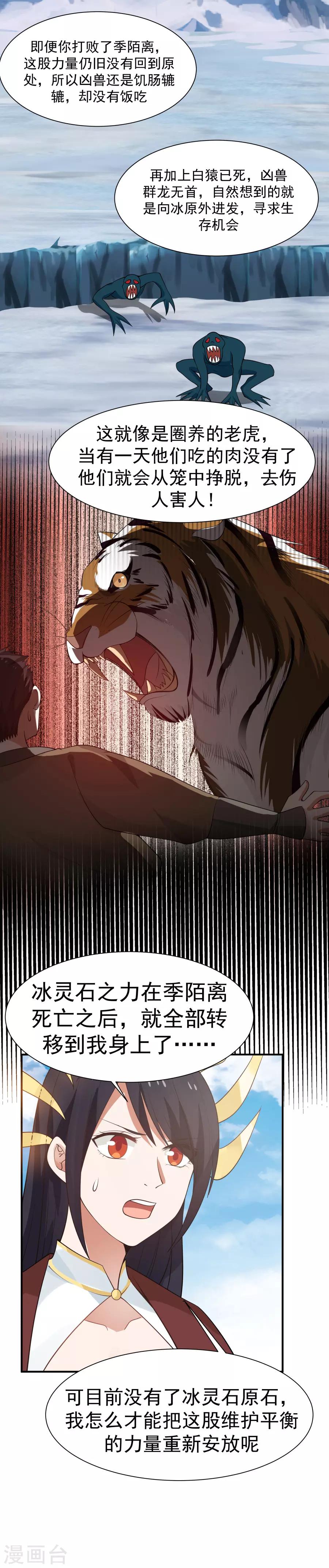 第125话 更大的危机！-第132话