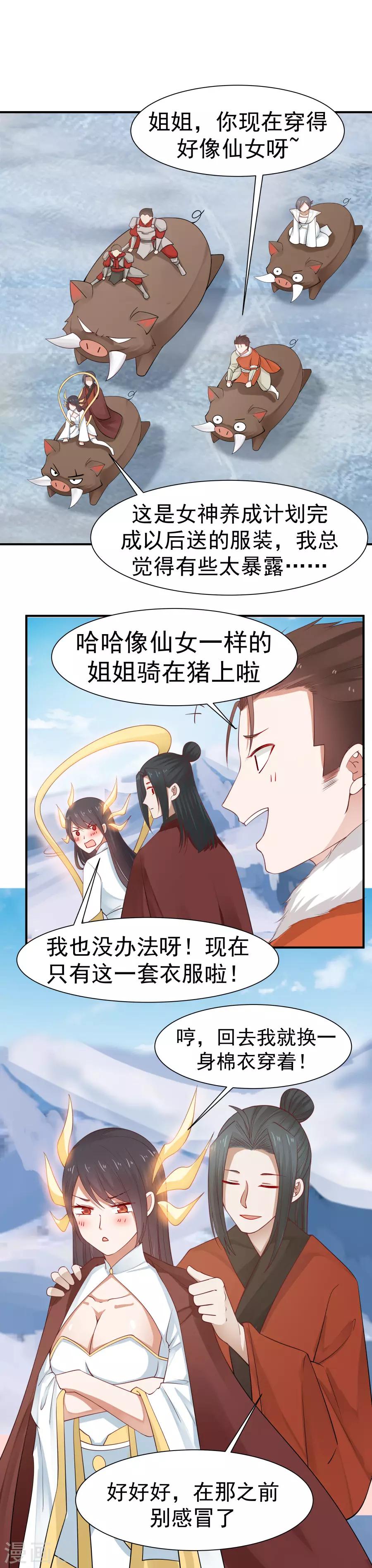 第125话 更大的危机！-第132话