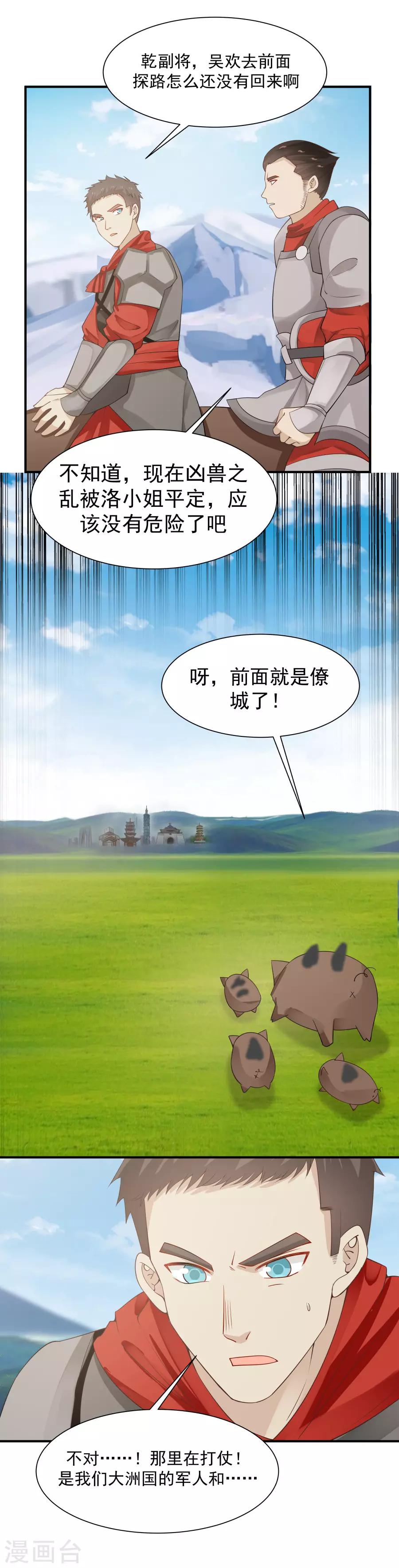 第125话 更大的危机！-第132话