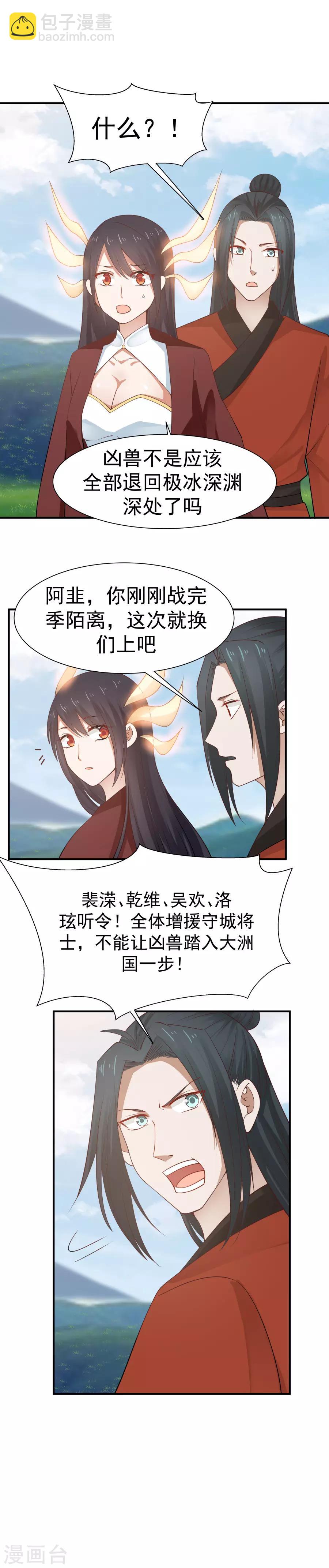 第125话 更大的危机！-第132话