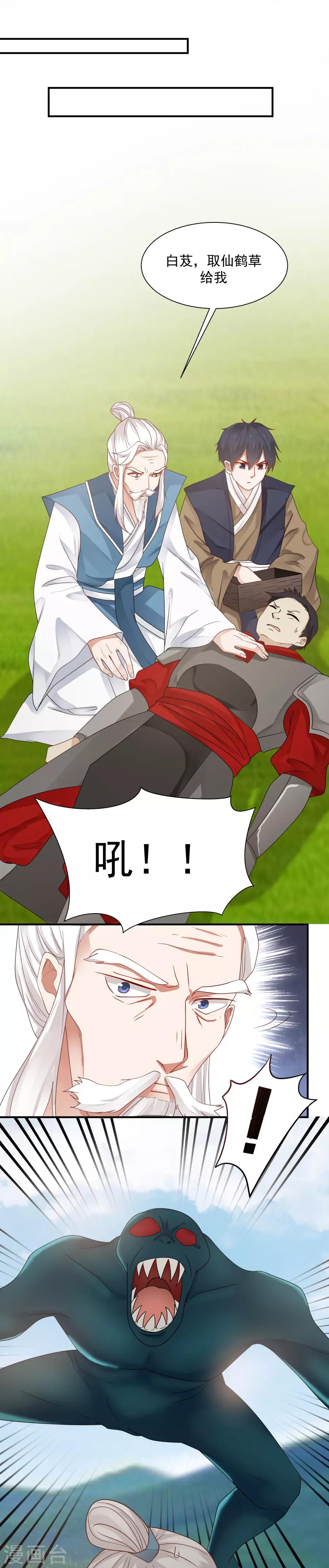 第125话 更大的危机！-第132话