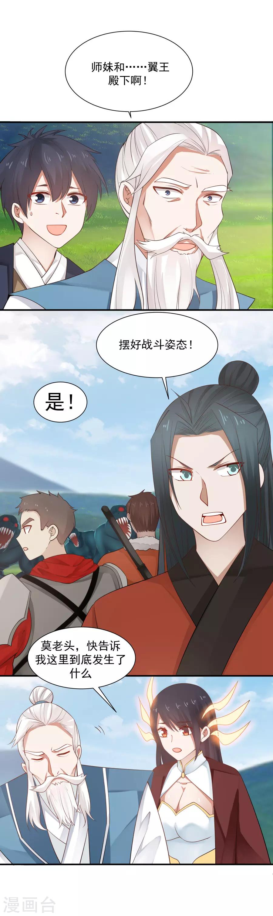 第125话 更大的危机！-第132话