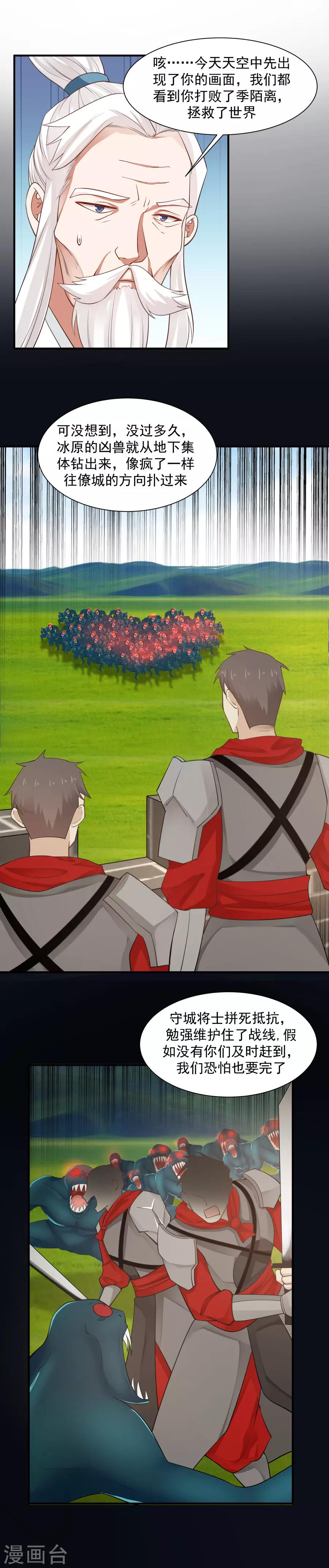 第125话 更大的危机！-第132话