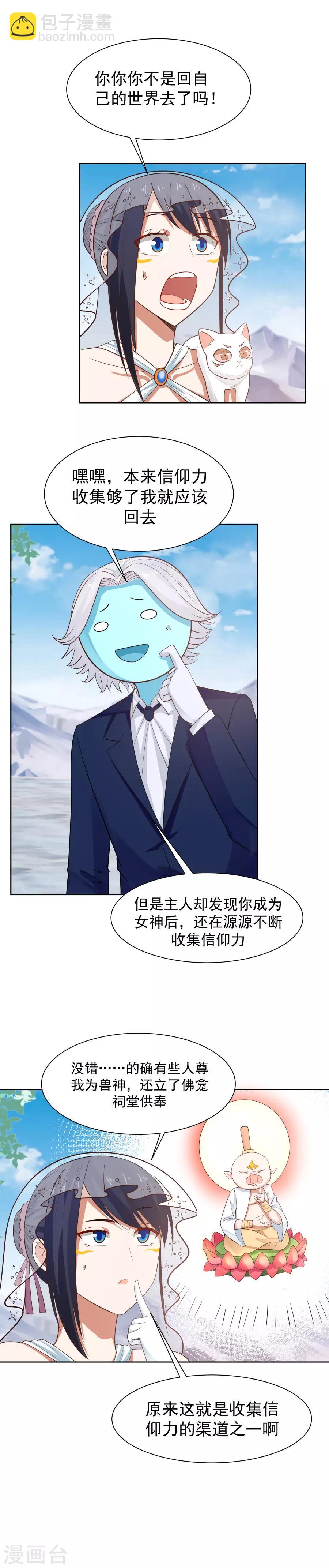 最终话 永远永远和你在一起！-第136话