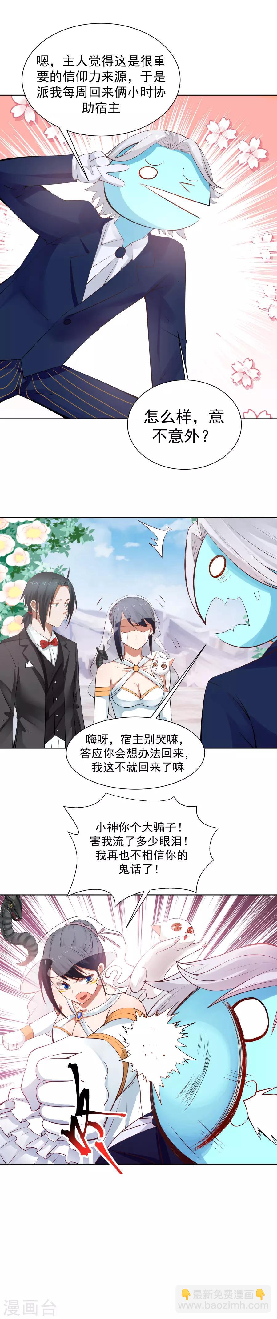 最终话 永远永远和你在一起！-第136话