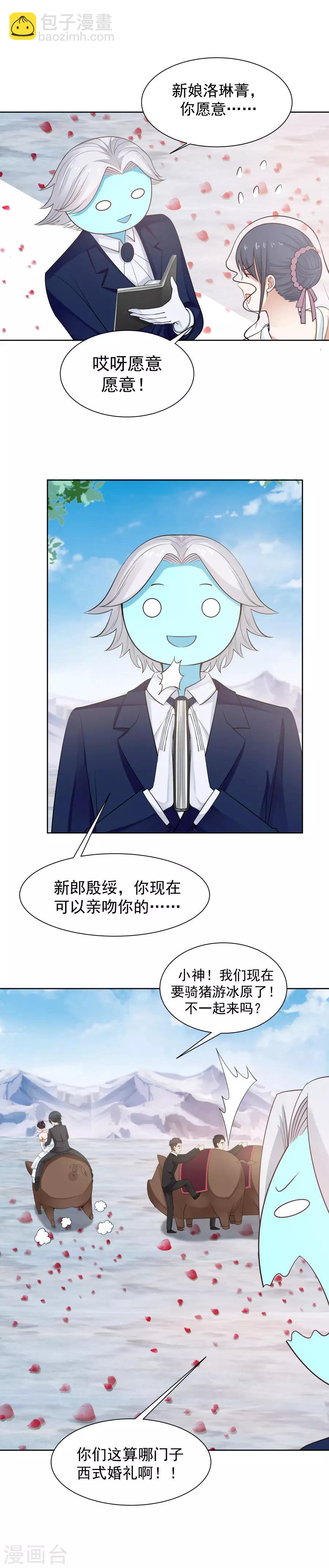 最终话 永远永远和你在一起！-第136话