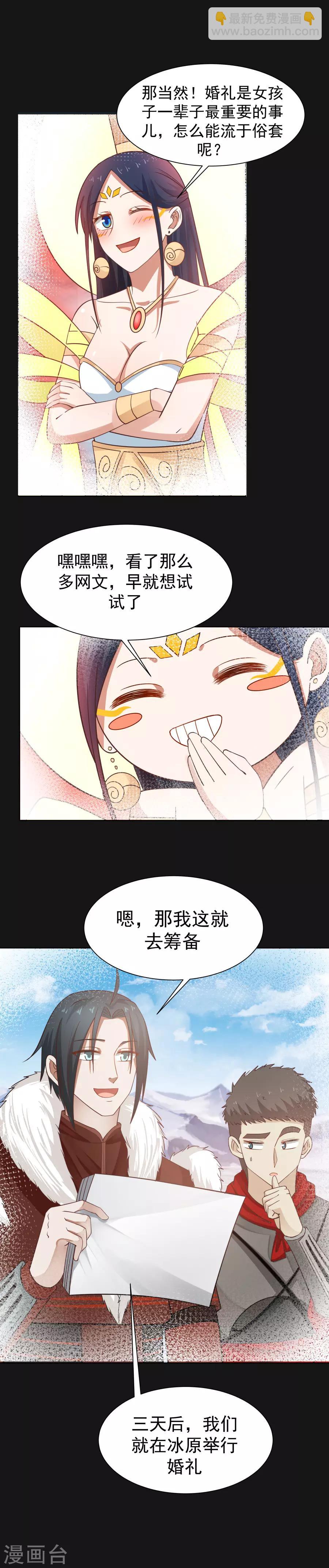 最终话 永远永远和你在一起！-第136话