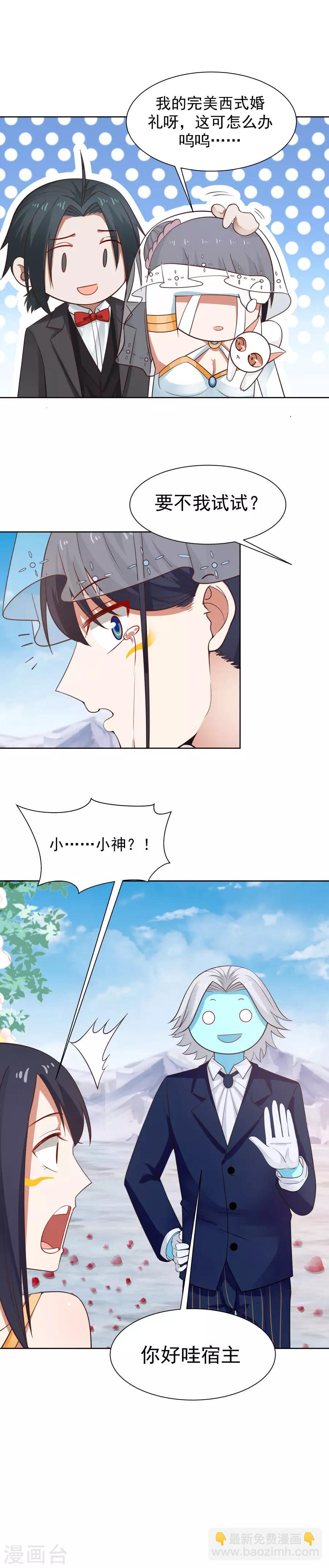 最终话 永远永远和你在一起！-第136话