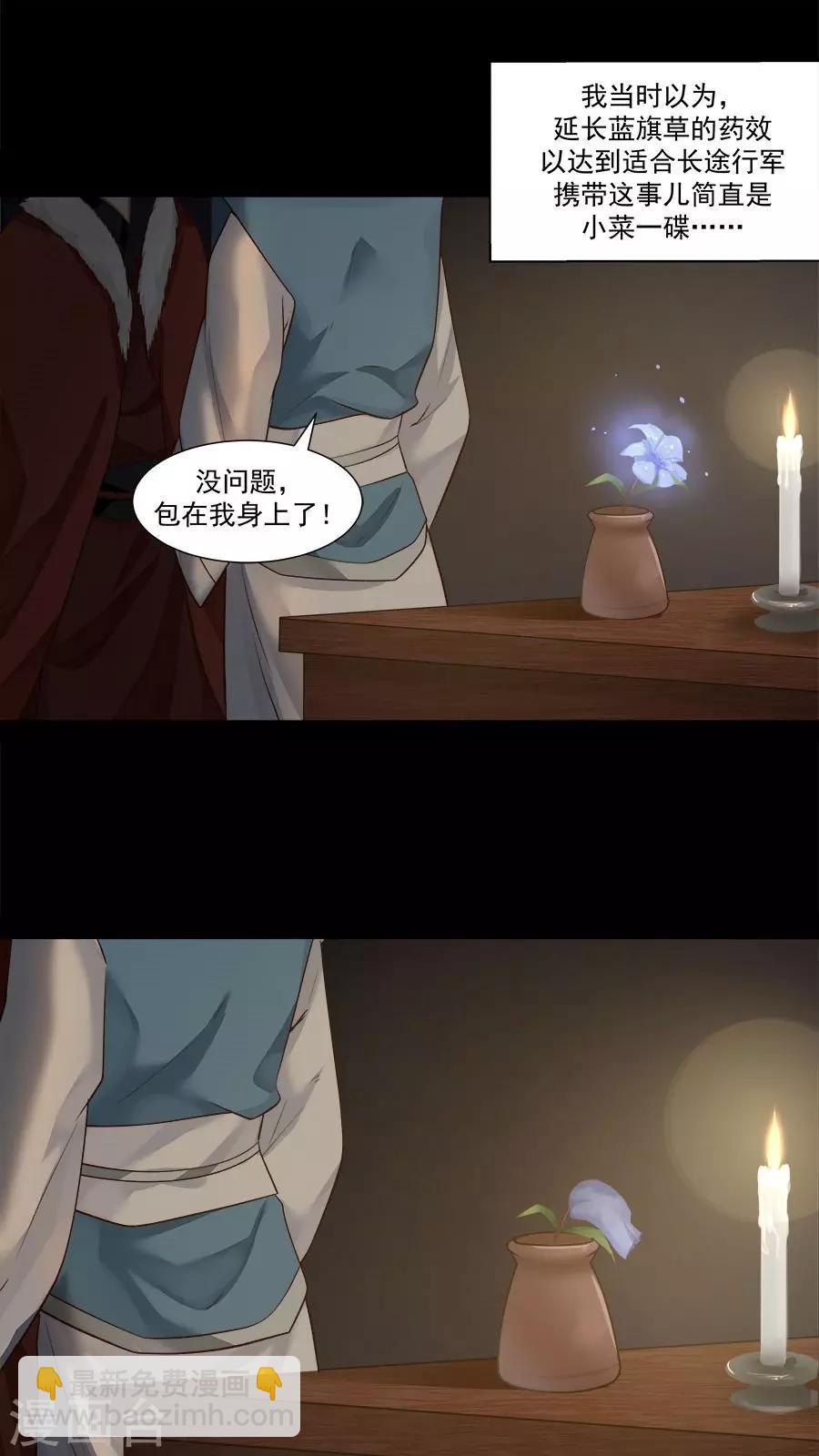 第15话 山中有奇药！-第16话