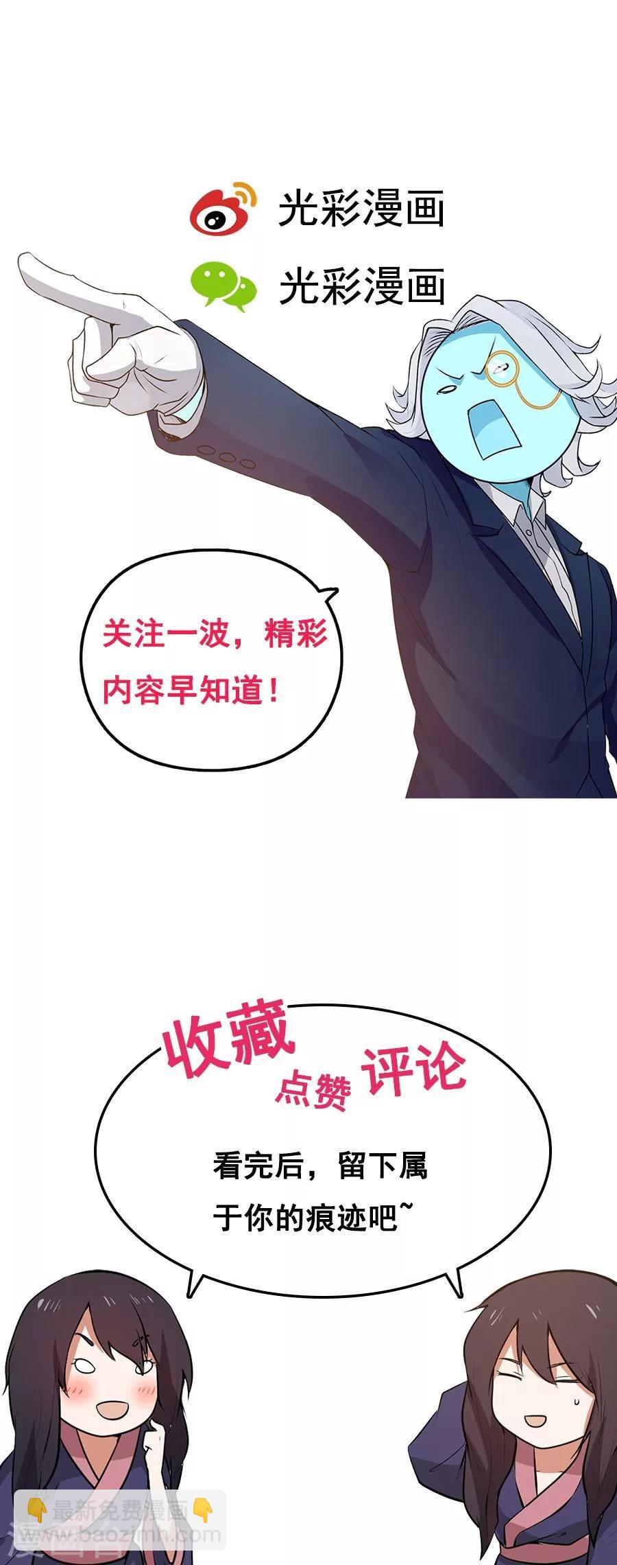 第15话 山中有奇药！-第16话