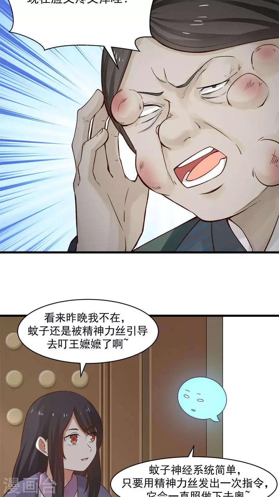 第17话 梦中的大蜘蛛？！-第18话