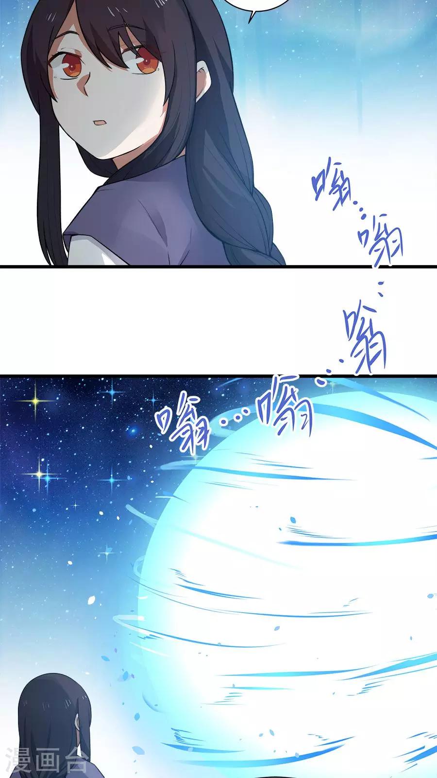 第17话 梦中的大蜘蛛？！-第18话