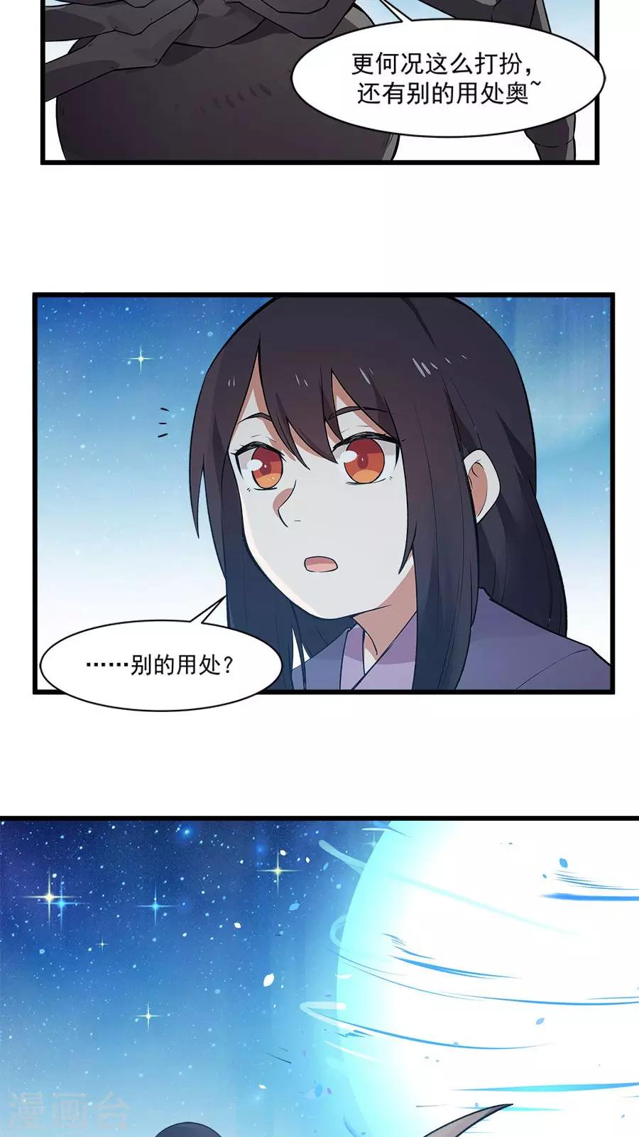 第17话 梦中的大蜘蛛？！-第18话