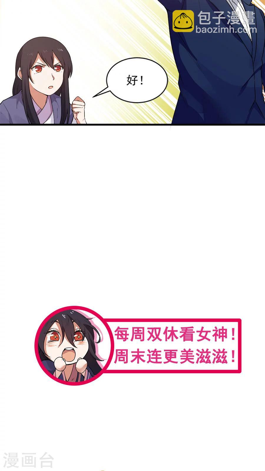 第17话 梦中的大蜘蛛？！-第18话