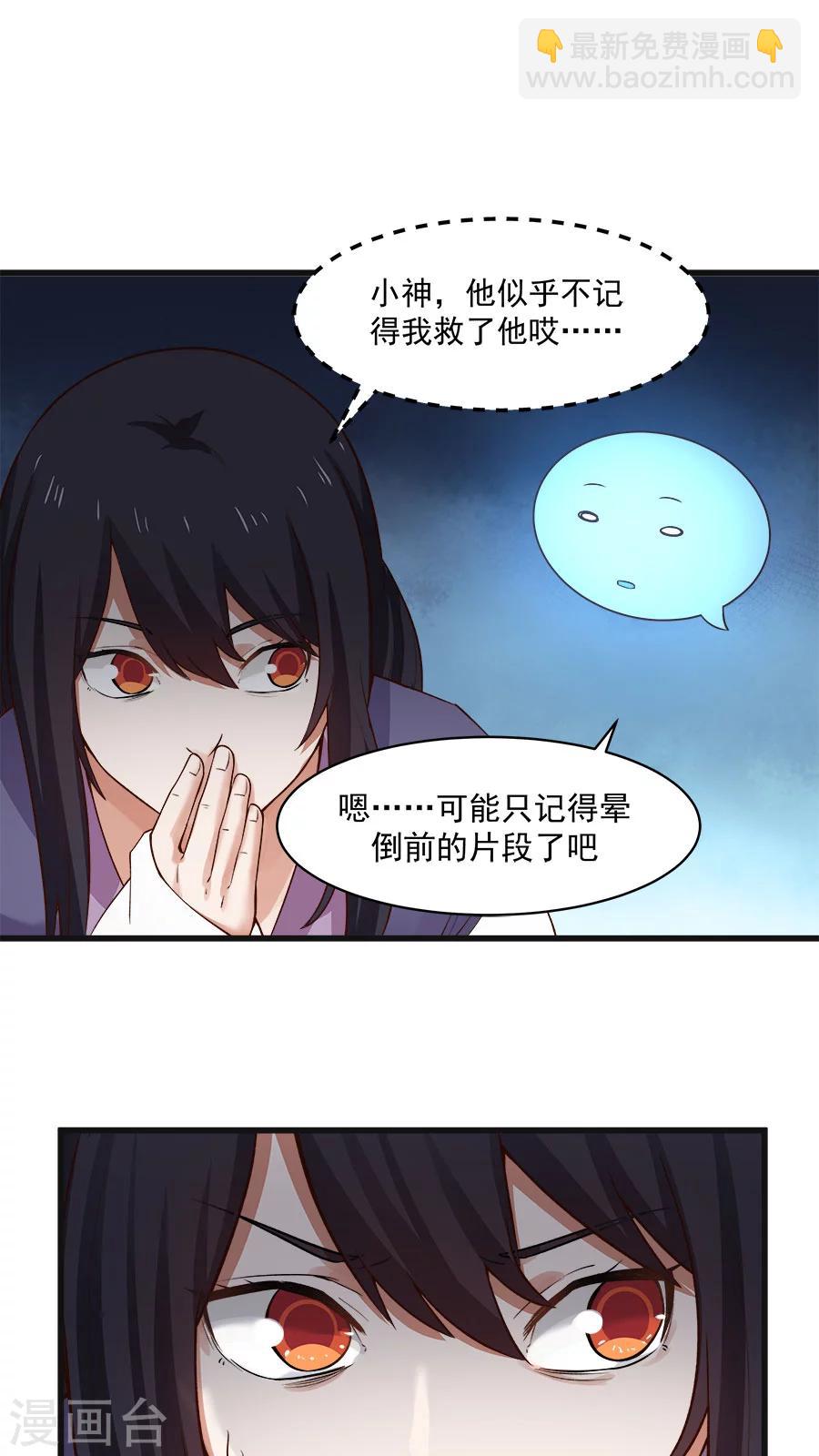 第17话 梦中的大蜘蛛？！-第18话