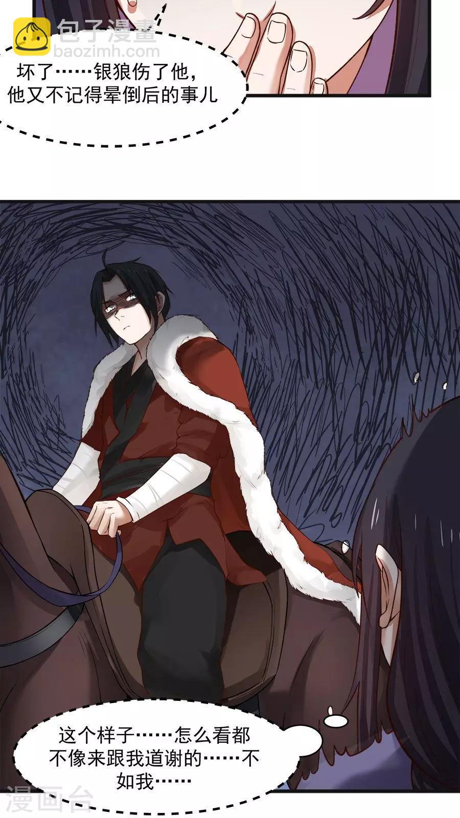 第17话 梦中的大蜘蛛？！-第18话