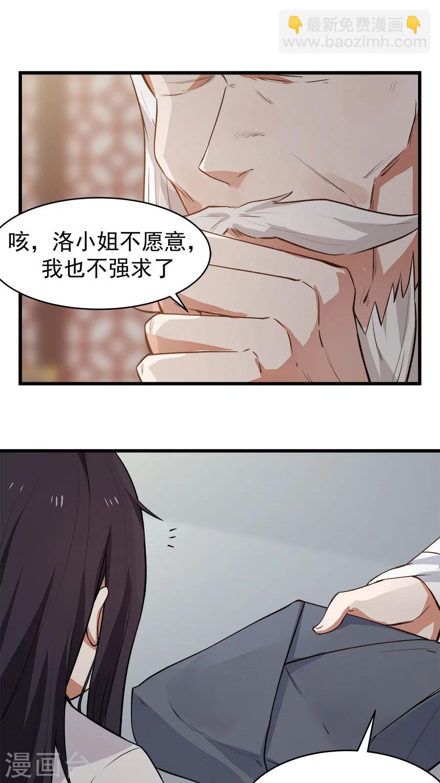 第19话 好书赠给有缘人！-第20话