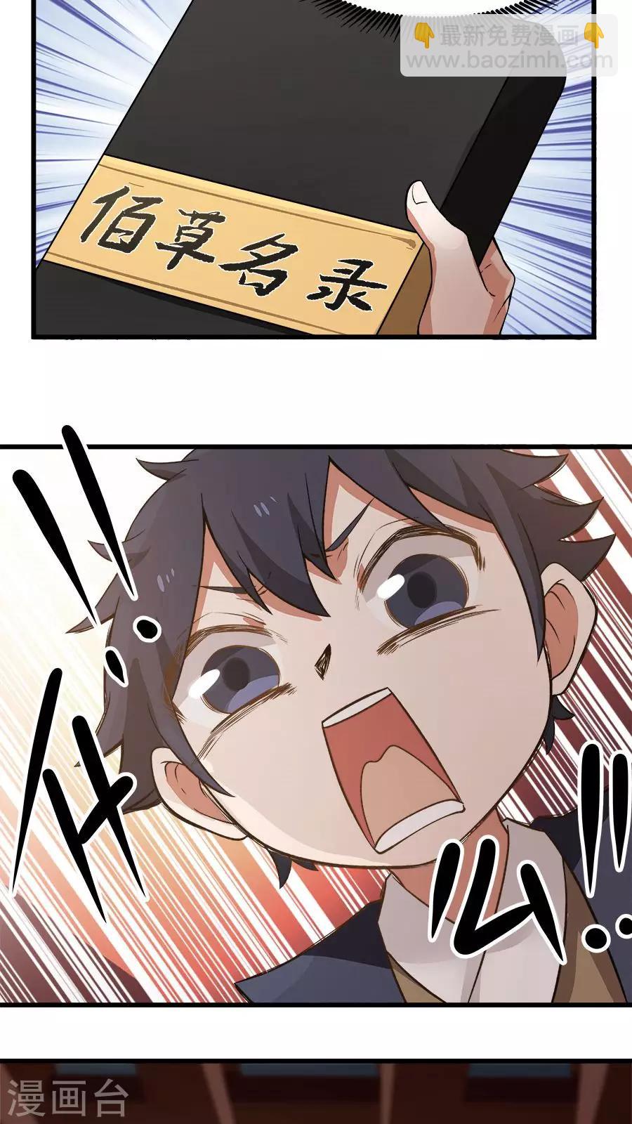 第19话 好书赠给有缘人！-第20话