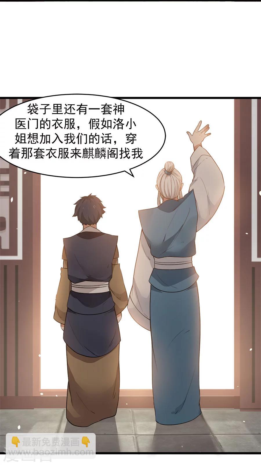 第19话 好书赠给有缘人！-第20话