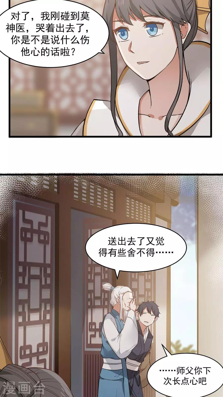 第19话 好书赠给有缘人！-第20话