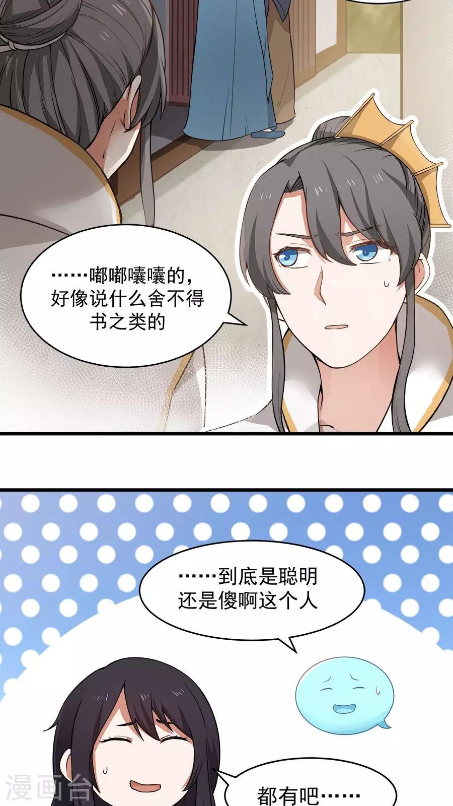 第19话 好书赠给有缘人！-第20话