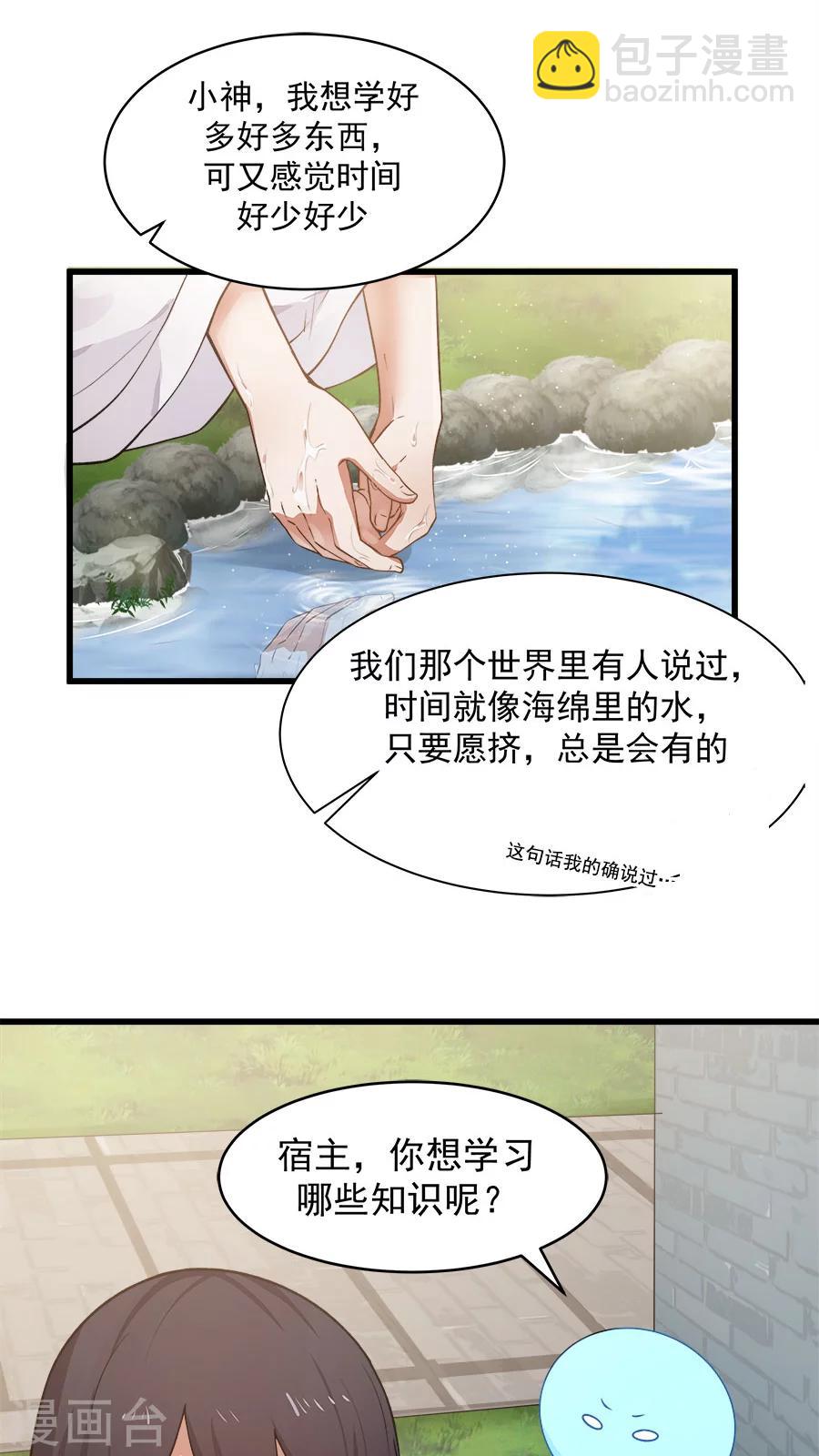 第19话 好书赠给有缘人！-第20话