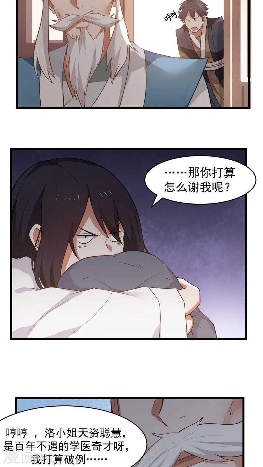 第19话 好书赠给有缘人！-第20话