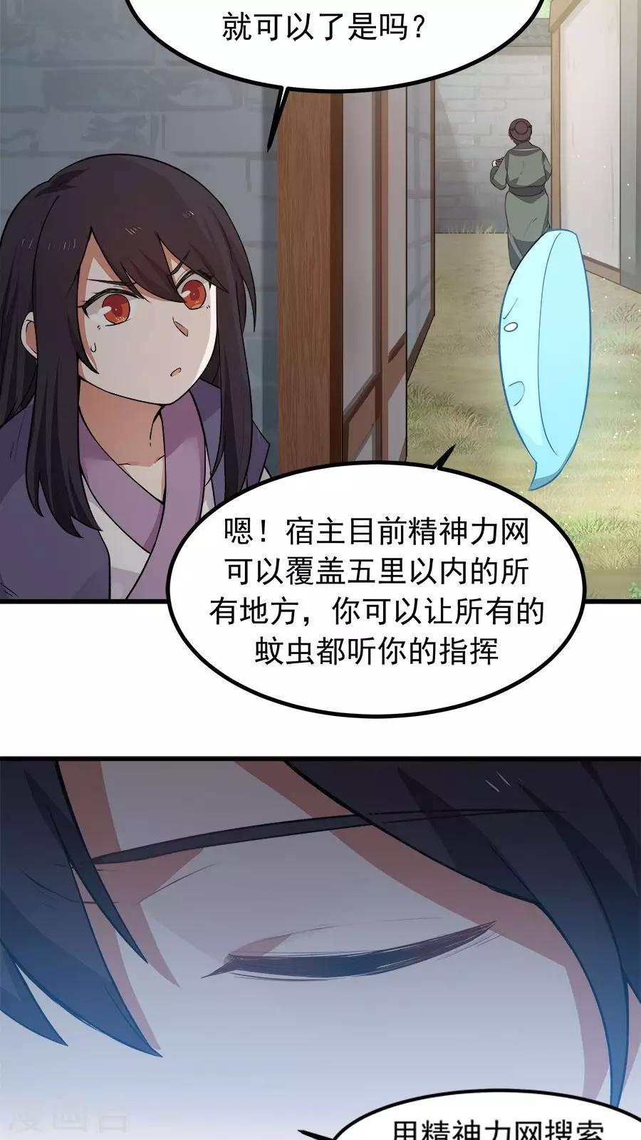 第19话 好书赠给有缘人！-第20话