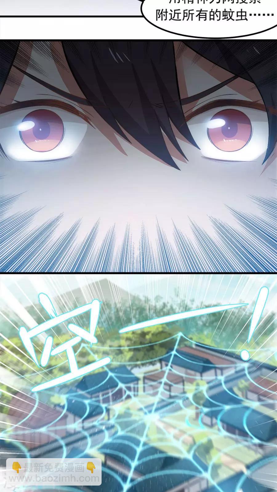 第19话 好书赠给有缘人！-第20话