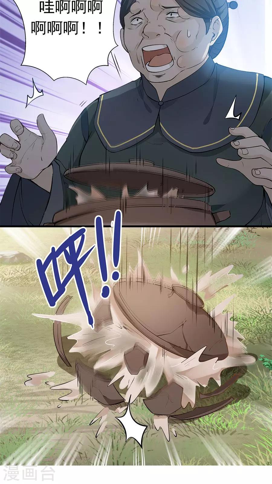 第19话 好书赠给有缘人！-第20话