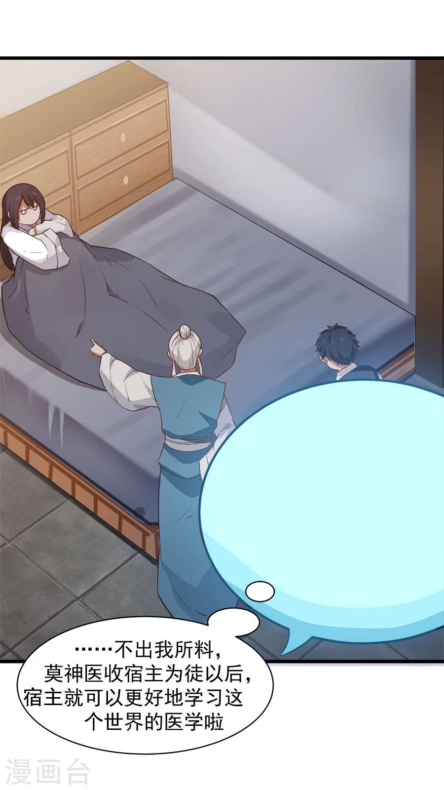 第19话 好书赠给有缘人！-第20话