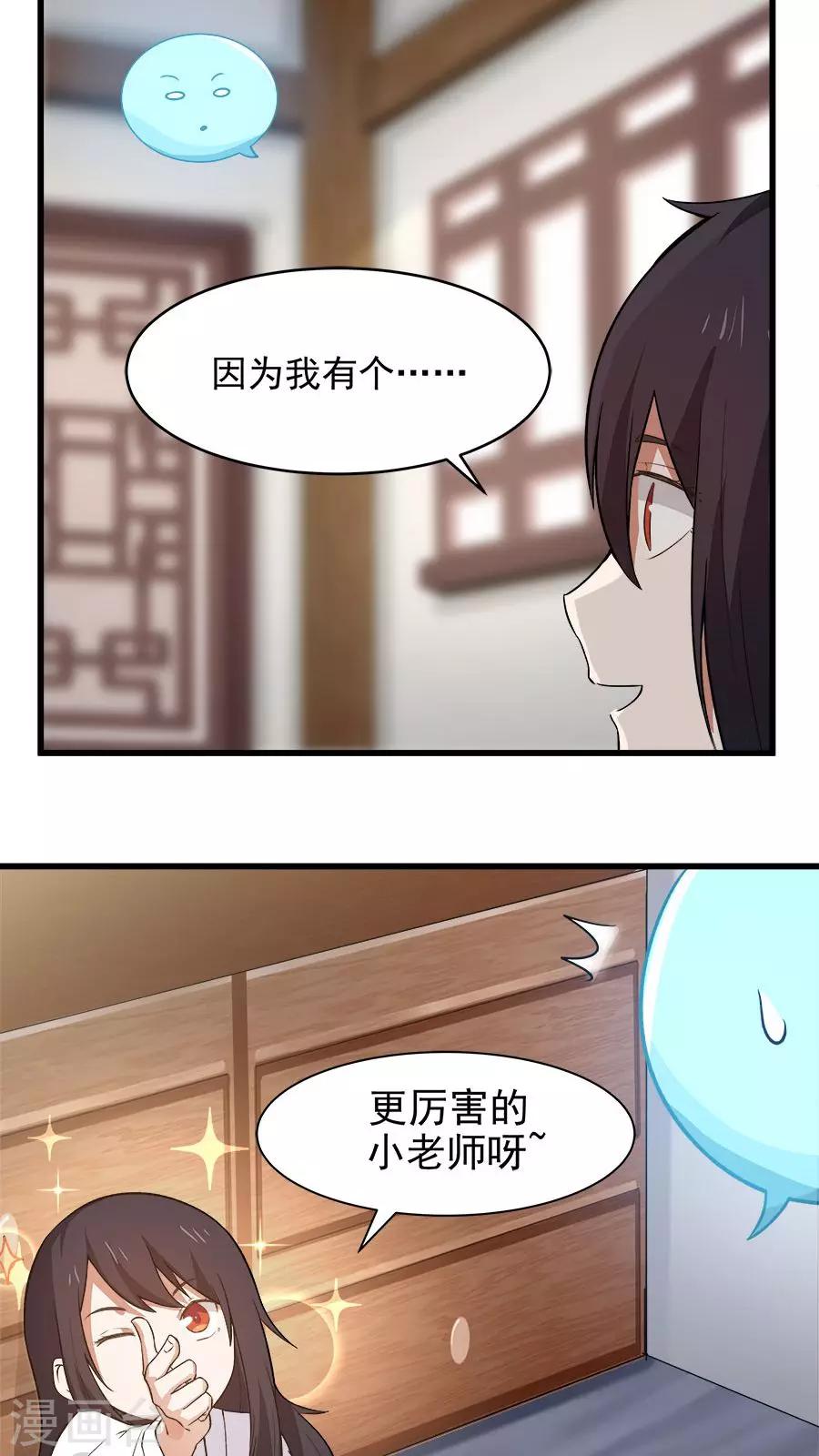 第19话 好书赠给有缘人！-第20话